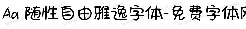 Aa 随性自由雅逸字体字体转换